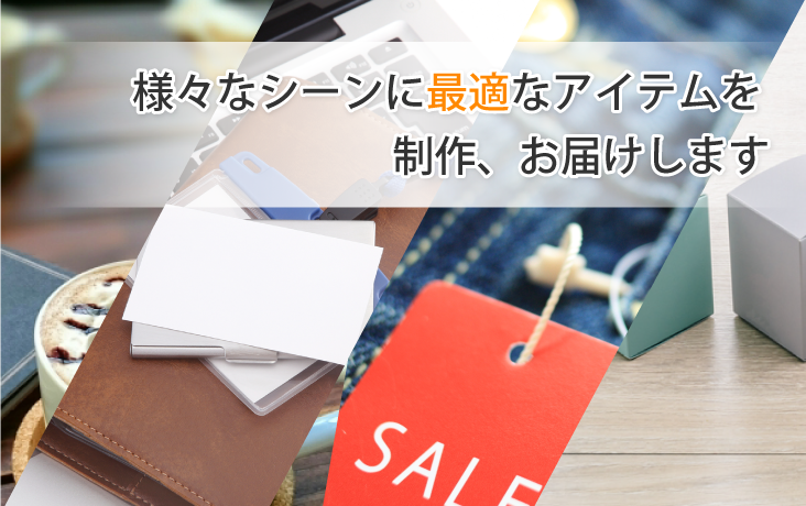 紙のプロならではのサポート力。特殊紙、カット紙の販売からインクと用紙の相性の検討、出力サンプルのご用意まで、ぜひ当社にご相談ください。