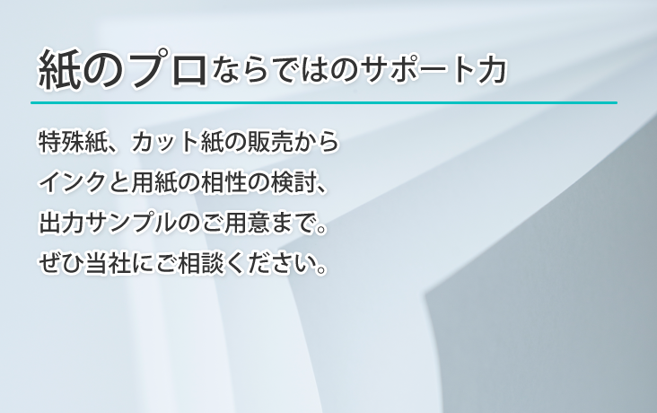 様々なシーンに最適なアイテムを制作、お届けします。